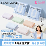 秘密世界（SecretWorld）【赵今麦同款】A类婴儿棉内裤女纯棉10A抑菌加长裆EO灭菌三角裤