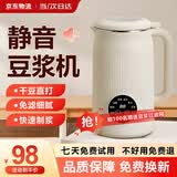 Joneyang豆浆机全自动免煮2026新款静音破壁机五谷杂粮静轻音多功能家用米糊机3-4-5人大容量料理机搅拌机 【升级精钢刀片丨快速制浆丨智能预约】竖纹 1.2L
