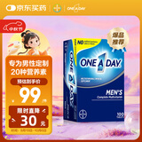 One A Day拜耳男士复合维生素100粒 维生素c番茄红素多维元素片vb b族VD