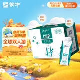 蒙牛特仑苏CBP高钙牛奶250ml*10盒 送礼盒装