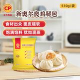 正大食品正大 奥尔良鸡腿包510g 共6只  儿童早餐包子 肉包 方便速食