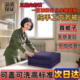【正品高标准】纯手工软内务被 模型被 定型被 手工棉被军训被 深海蓝 高标准纯手工可盖可睡【三折】