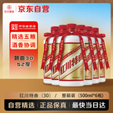 红川特曲30 浓香型白酒 52度 500ml*6瓶整箱装 高度纯粮酒 光瓶口粮酒