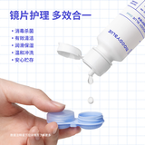moody隐形眼镜护理液 明润型60ml/瓶 MOODYBLUE