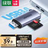 绿联（UGREEN） USB/Type-C3.0高速多功能合一OTG安卓手机读卡器支持SD TF相机行车记录仪存储卡 Tpye-C（支持OTG）【双卡单读】
