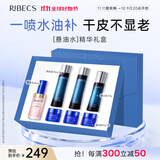 伊贝诗【热卖爆款】鱼子精华蛋白护肤品套装提拉紧致淡化干纹紧致 鱼子蛋白【悬油水精华礼盒】