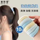 美肤语无接缝发圈发绳头绳海盐蓝9根 加粗尼龙高弹力高马尾橡皮筋MF8380