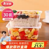 美丽雅一次性饭盒方形1000ml*30套 快餐打包盒大容量食品级便当野餐盒