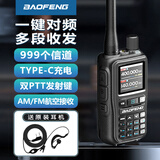 宝锋（BAOFENG）APP写频 5R Mini一键对频对讲机大功率远距离商业户外自驾酒店商用民用手台（灰色+赠耳机）