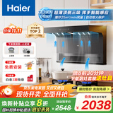 海尔顶侧双吸吸油烟C61plus 25风量大吸力 顶侧底三吸 挥手智控自清洁 国补20% 静音一级能效七字机 【970+Q2BE6】64%高热效5.2kW大火灶