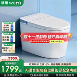 唯艇（WETN）智能马桶一体机紫外线喷杆全自动即热式冲洗加热坐便器 963F【自动+语音泡泡+不限水压】 250/300/350/400坑距 下单备注