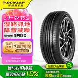 邓禄普（DUNLOP）轮胎/汽车轮胎 215/60R16 95H SP SPORT 230 原厂配套XRV/缤智