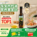 爷爷的农场核桃油食用油250ml 进口宝宝热炒辅食油 适用婴幼儿的油6个月以上