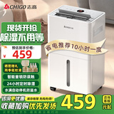志高（CHIGO）除湿机/抽湿机家用除湿器地下室轻音净化吸湿器去湿防潮干燥机回南天除湿神器 6L/天 20-40㎡ 强效除湿