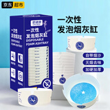 楚婕雅一次性烟灰缸自带灭烟沙车载办公室防烟味去烟味飞灰清洁剂25个装