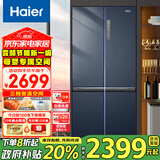 Haier海尔冰箱四开门406升十字对开门变频一级能效风冷无霜家用大容量双开门电冰箱 406L星石蓝+母婴三挡变温+DEO净味保鲜