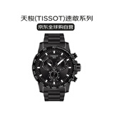 天梭（TISSOT）瑞士手表 速敢黑武士石英男表送礼T125.617.33.051.00龚俊同款
