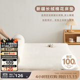 博洋家纺100%新疆棉花床垫双人床褥子全棉垫被1.5m床