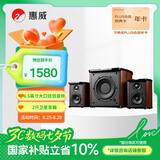 惠威（HiVi）M50WMKIII电脑音箱2.1声道有源多媒体蓝牙音响6.5英寸低音炮家用桌面音响手机音响
