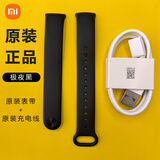 小米（MI）小米手环8/9/10代原装表带官配腕带NFC版正品原配磁吸充电线拆机 小米Band8/9/10黑色表带+充电线