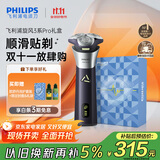 飞利浦（PHILIPS）电动剃须刀旋风3系PRO刮胡刀礼盒装 风驰切剃6D浮动刀头 生日礼物送老公送男友