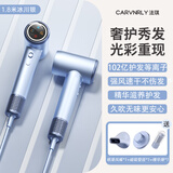 法琪（CARVNRLY）家用高速吹风机等离子护发HM01大功率电吹风不伤发大风力降噪速干恒温便携低辐射风筒 【2026新升级】冰川银润养套装