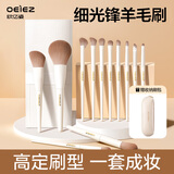 欧亿姿（oeiez）化妆刷套装动物毛散粉刷修容高光定妆软毛初学者化妆刷12支带刷包