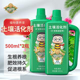 德沃多土壤活化剂植物营养液通用500mL*2盆栽养花黑水叶面矿源黄腐酸钾