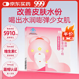 三九医药 999桃白白胶原蛋白粉6g*15袋 蜜桃味含vc维C补水抗水解胶原蛋白肽衰老小分子送女友礼物改善皮肤水分美容养颜