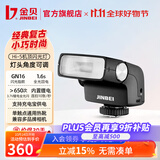 金贝（JINBEI）Hi-5新复古机顶闪光灯单反微单数码相机外置热靴灯通用热靴小型便携外拍灯适用富士佳能索尼尼康 Hi-5(灯头角度可调-跳闪)-含柔光罩【宝石黑】