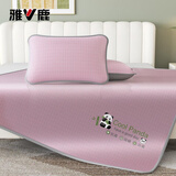 雅鹿凉席冰丝席三件套夏季可水洗空调席夏凉席双人家用夏凉垫子软席子 熊猫-粉-床席款【凉感】 180*200cm三件套【凉席+枕套*2】