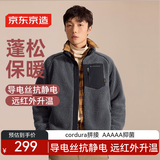 京东京造摇粒绒外套男冲锋衣内胆夹克羊羔绒立领保暖男士外套 烟灰色 XXL