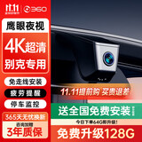 360别克昂科威英朗君越威朗君威GL8凯越GL6昂科拉专用行车记录仪原厂