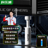 科乐浦（KELEPU）显卡支撑架 台式电脑独立显卡支架 千斤顶 铝合金材质底部磁力吸附高低调整 4.8-7.8cm白色