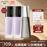 ZEESEA滋色隔离防晒套装隔离霜紫色30g*2+防晒隔离30g*1+美妆蛋*1送女友