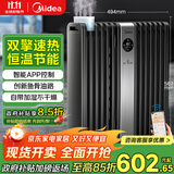 美的（Midea）【硬钢科技】取暖器/电暖器/电暖气家用/取暖炉/WIFI智能遥控加宽14片双擎取暖电热油汀HYX22TR