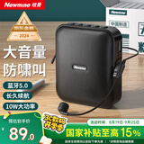 纽曼U-101小蜜蜂扩音器教师专用喇叭导游腰挂麦克风蓝牙音箱迷你便携式喊话器讲课教学随身喇叭大音量