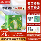 碧芭宝贝冰淇淋special拉拉裤XXXL码30片(≥18kg)加大码尿不湿超薄透气