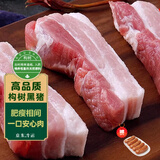 楮木香黑猪五花肉精品 国产排酸构树土猪肉 烤肉烧烤食材猪肉 生鲜 构树黑猪五花肉5斤