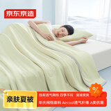 京东京造氧气格子夏凉被 A类抗菌透气空调被子可机洗纤维夏被 绿1.5x2m