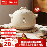 小熊（Bear）砂锅煲汤锅  耐高温不开裂 宽口炖锅燃气灶陶瓷锅沙锅瓦罐3.5L