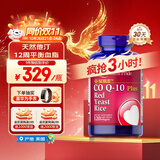普丽普莱辅酶Q10胶囊120mg120粒红曲米通血管调节胆固醇天然他汀 美国进口