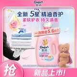 金纺五星精油香护柔顺衣物护理剂液玉龙雪山玫瑰5.6斤 2倍柔软抗静电