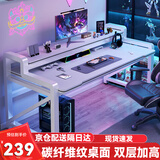 易漫电脑桌电竞桌台式多层家用办公学习写字书桌子显示器增高置物支架