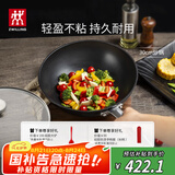 双立人（ZWILLING）炒锅不粘锅炒菜锅平底煎炒锅家用锅具Enjoy30cm电磁炉燃气灶通用