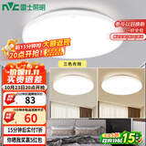 雷士（NVC）led卧室灯 现代简约吸顶灯客厅书房灯饰薄款简易圆形灯具 