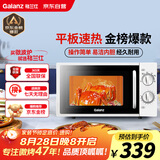 格兰仕微波炉平板式20升700W家用小型六档火力精准温控旋钮操作更便捷DG(S0)