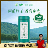 文新绿茶2025新茶有芽有叶信阳毛尖一级100g雨前罐装