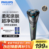 飞利浦（PHILIPS）电动剃须刀经典2系小旋风 超净切剃刮胡刀 生日礼物 教师节礼物 送男友送老公