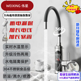 伟星即热式电热水龙头家用厨房超静音冷热两用电热龙头速热电热器 万向防水溅款+10A国准漏保+加粗延长线+双层内胆